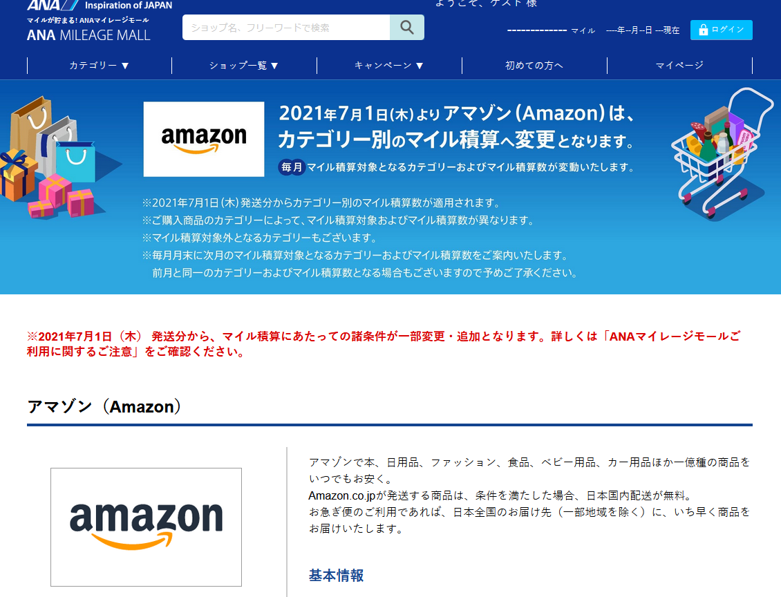 服 セール amazon で 買う