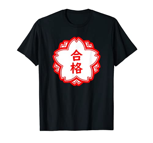 先生スタンプ【合格】おもしろ 面白い お笑い ユーモア ギャグ ネタ ウケ狙い 笑える 変な Tシャツ