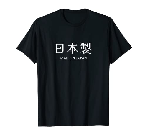 日本製 Made in Japan 日本 お土産 愛国 おもしろ 文字 Tシャツ