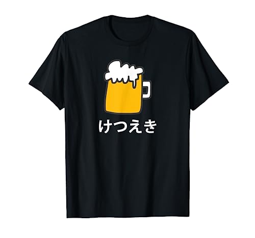 ビールはけつえき Tシャツ