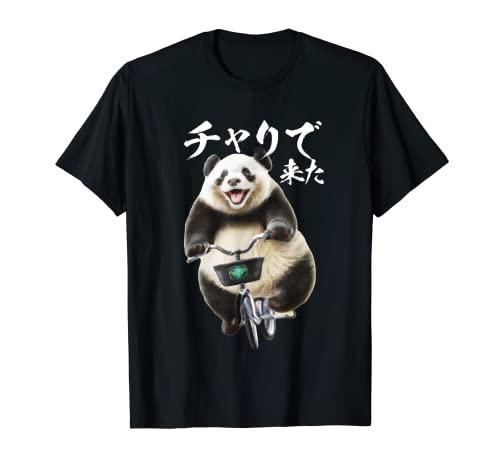 チャリで来た 面白いtシャツ パンダ 自転車 動物 メンズ グッズ かわいい おもしろ 面白い 服 ネタ プレゼント Tシャツ
