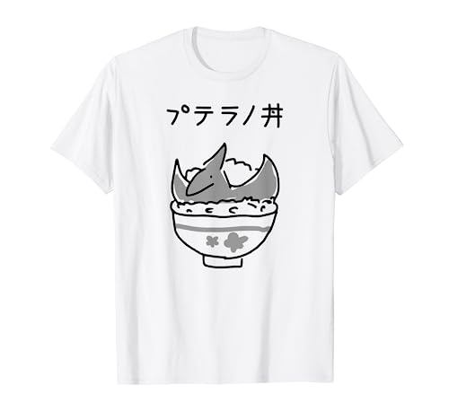 プテラノ丼 メンズ ユニセックス(大人) 半袖 Tシャツ ホワイト S
