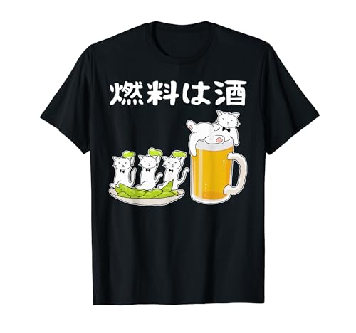 燃料は酒 猫 ビールジョッキ ビール 酒飲み 酒好き ビアガーデン ビール好き 動物好き ギャグ おもしろ ネタ Tシャツ