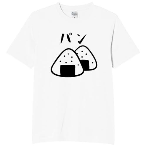 [オリメイク] おにぎり パン ごはん お米 tシャツ 面白tシャツ ネタtシャツ おもしろt シャツ 文字 ホワイト Mサイズ